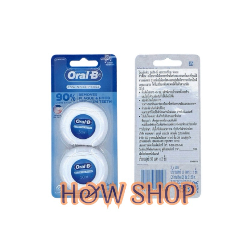 [แพ็คคู่สุดคุ้ม] Oral-B ออรัลบี ไหมขัดฟัน เอส เซนเชียลฟรอส 2x50 เมตร Essential Dental Floss Waxed 50M