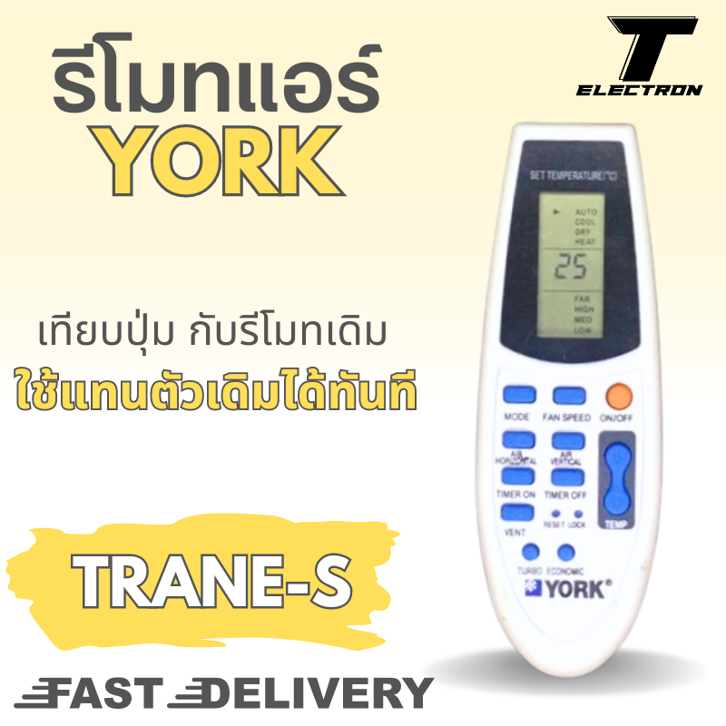 รีโมทแอร์ ยี่ห้อYORK รุ่น R91 / R92 / BGE