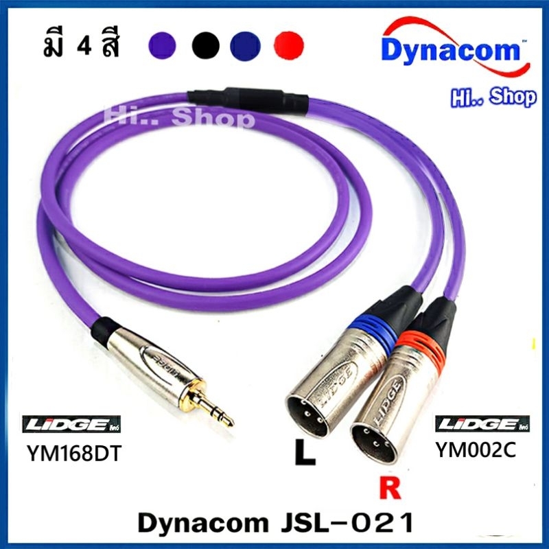 สาย Y AUX3.5- XLRผู้  L/R สาย Dynacom /แจ็คLidge