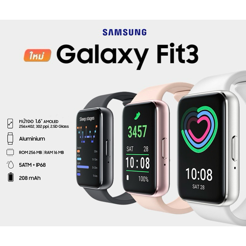 Samsung Galaxy Fit3 ของแท้  ประกันศูนย์ 1 ปี
