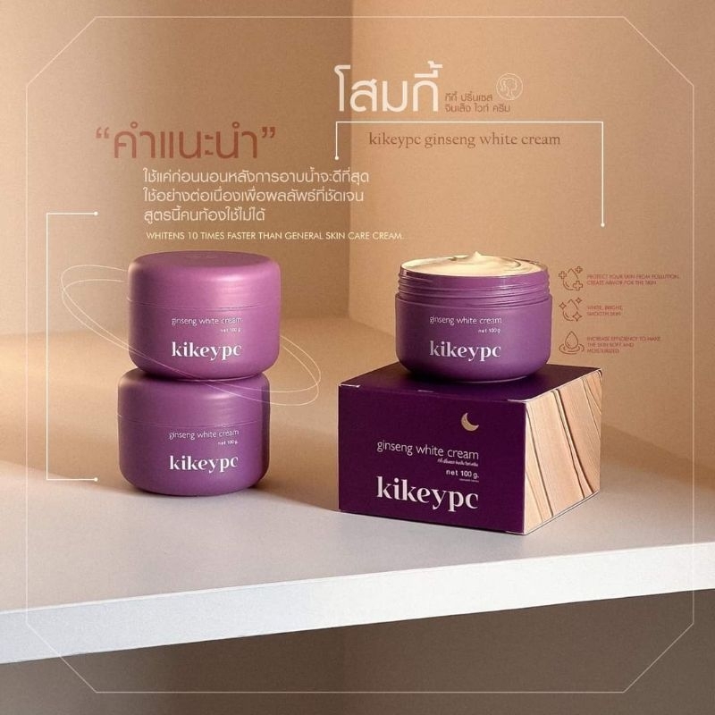 โสมกี้แพ็คเกจใหม่ ของแท้100% 💜