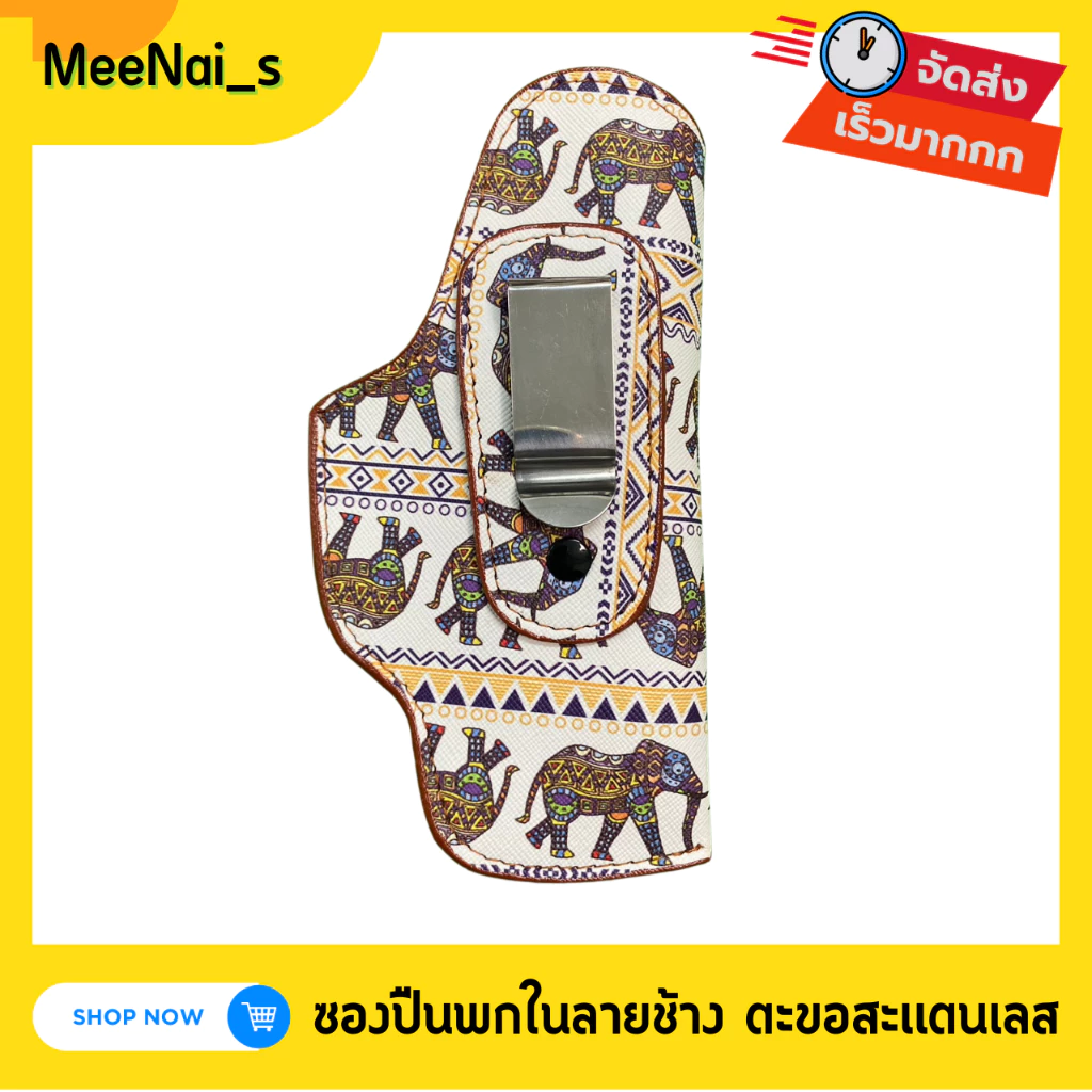 ซองปืนพกในลายช้าง ตะขอสะเเตนเลส มีทั้งซ้าย-ขวา (glock cz 357 38 911 P365 Lcp ชิพ 21a 238 p938 P320 92FS)