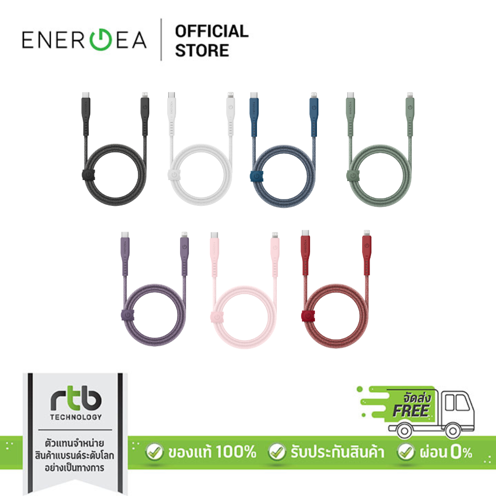 Energea สายชาร์จเร็ว USB-C to ไลค์นิ่ง C94 (MFI, 3A, 60W) 1.5M รุ่น Flow by RTB