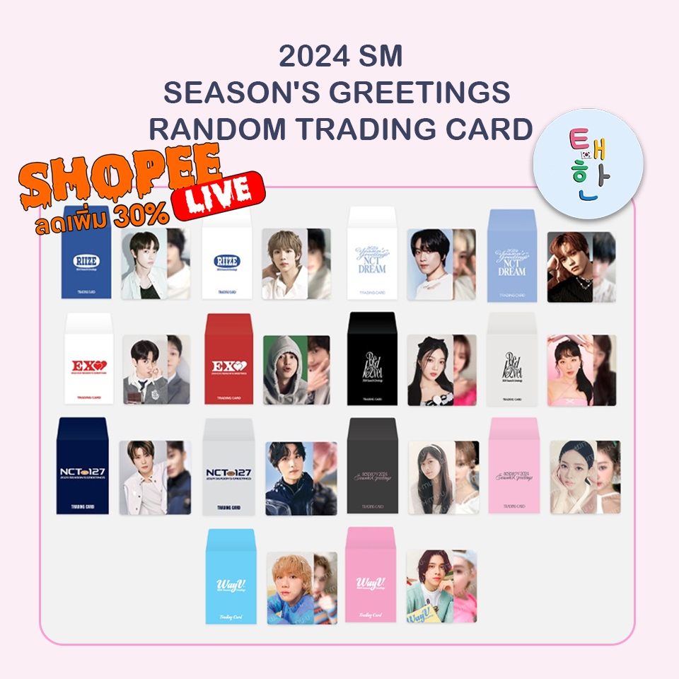 🔥ส่งด่วน ส่งทันที🔥 [SM] 2024 SM ARTIST SEASON'S GREETINGS OFFICIAL MD (TRADING CARD SET))