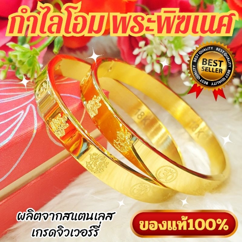 [BestSeller] กำไลโอมพระพิฆเนศ และ อักษรโอม ขนาดใหญ่ 8 มิล (ขายดีอันดับ 1) #ความสำเร็จ #โชคลาภเงินทอง