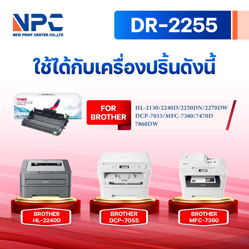ซื้อแพ็คคู่ตลับหมึก+ตลับดรัม สุดคุ้ม ! DR-2255และTN2280 d2255/2255/dr2255+TN-2280 TN2280 For Brother HL-2130/HL-2240D