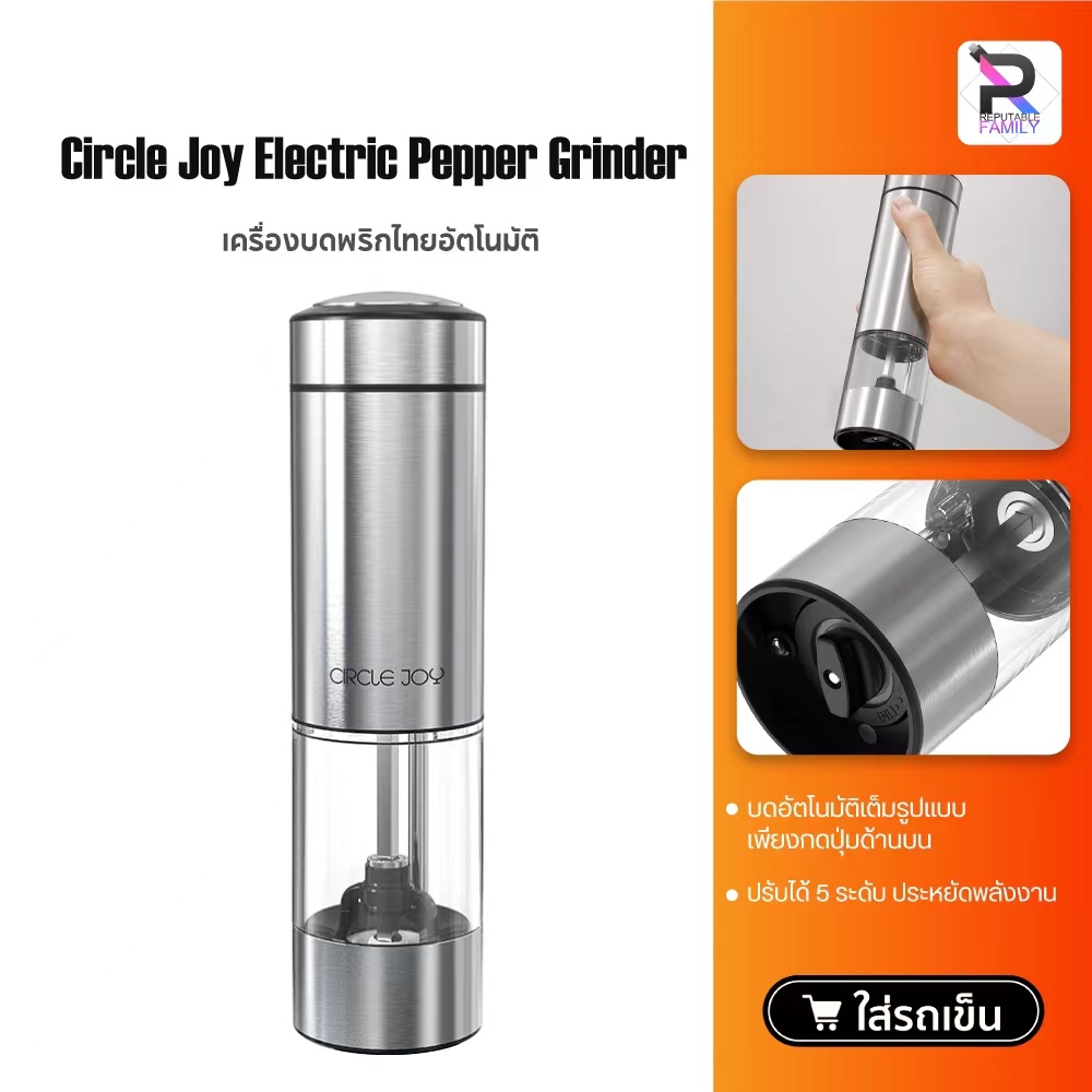 Circle Joy Mill Pepper And Salt Grinder ขวดบดพริกไทย ขวดพริกไทย ที่บดเครื่องเทศ เครื่องบดพริกไทย ขวดบดพริกไทย