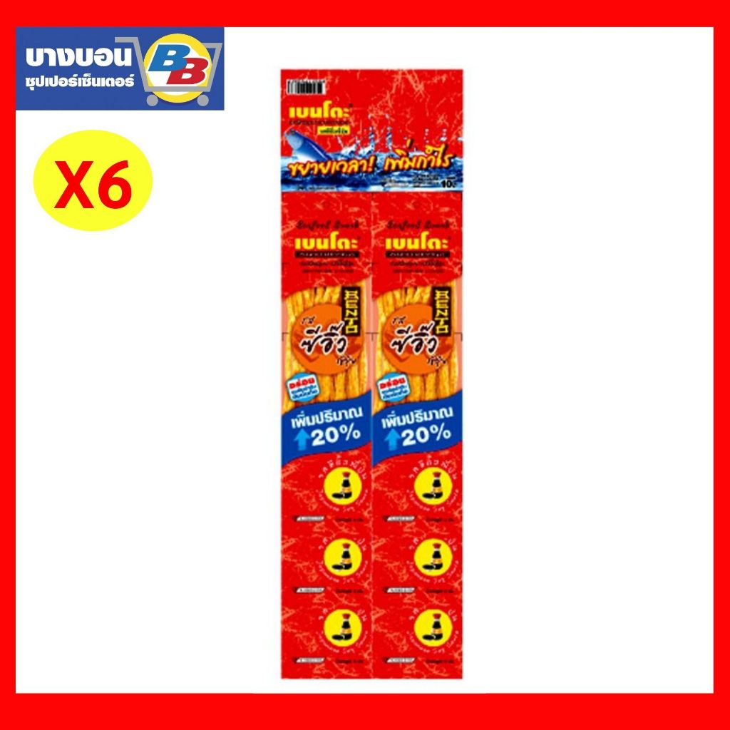 เบนโตะทุกรส ขนาด15กรัมแพ็ค*6