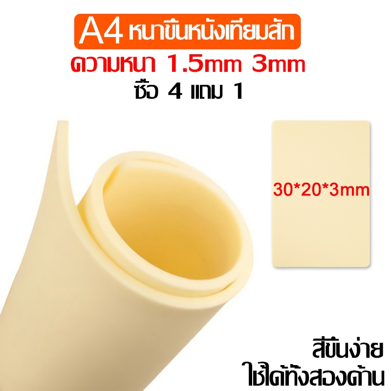 1/3/5 ชิ้น 0.3 ซม. เปล่า หนา สัก ฝึก ผิว ซิลิโคน สองด้าน ขนาดใหญ่ รอยสัก หนังปลอม สําหรับแต่งหน้าถาวร