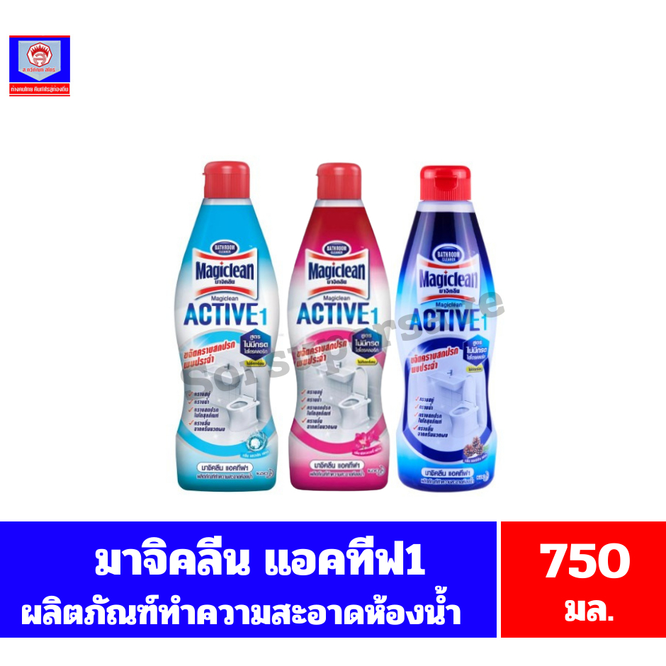 มาจิคลีน แอคทีฟ ผลิตภัณฑ์ทำความสะอาดห้องน้ำ**แบบขวด** ขนาด 700-750 มล.