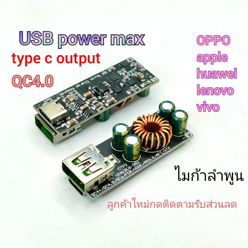 โมดูลชาร์จ power bank โทรศัพท์มือถือ 6-30v ชาร์จเร็ว QC4.0 5v 3.4A SCPFCP