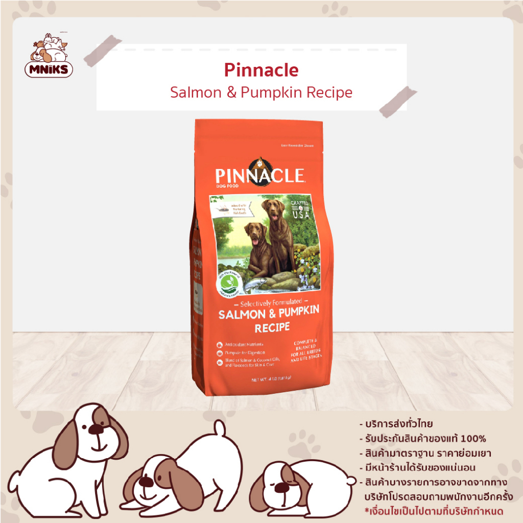 อาหารสุนัข Pinnacle พินนาเคิล สูตร Salmon Pinnacle Salmon &amp; Pumpkin Dry Dog Food ขนาด 1.81 kg. (MNIKS)