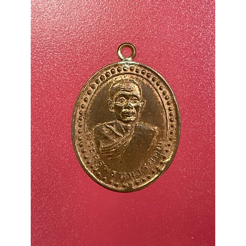เหรียญพระครูพรหมจริยคุณ(ปู่ดี)รุ่นแรกปี2473 วัดแจ้งพรหมนคร สิงห์บุรี(ห่วงเชื้อม)