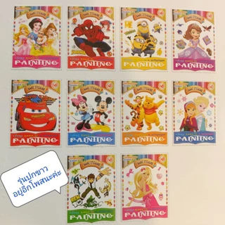 หนังสือระบายสี พร้อมสติ๊กเกอร์ในเล่ม ลายลิขสิทธิ์