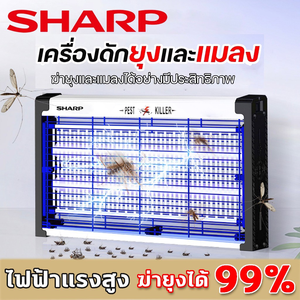 Sharp ที่ดักยุง ไฟไล่ยุง ดักยุง กันยุงไฟฟ้า ดักยุงไฟฟ้า กําจัดยุง ยุง ไล่ยุงไฟฟ้า กริดไฟฟ้า โคมไฟดักยุง โคมไฟฆ่ายุง
