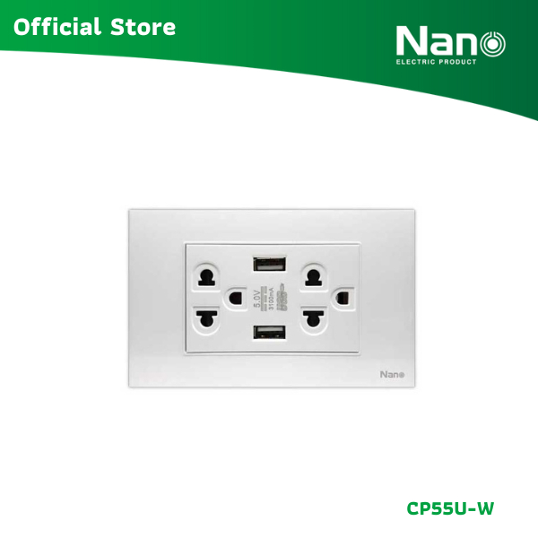 NANO ชุดเต้ารับคู่มีกราวน์มีม่านนิรภัย + USB 3.1A 5V 2 ช่อง Urban series (1 ชิ้น/กล่อง) รุ่น CP55U