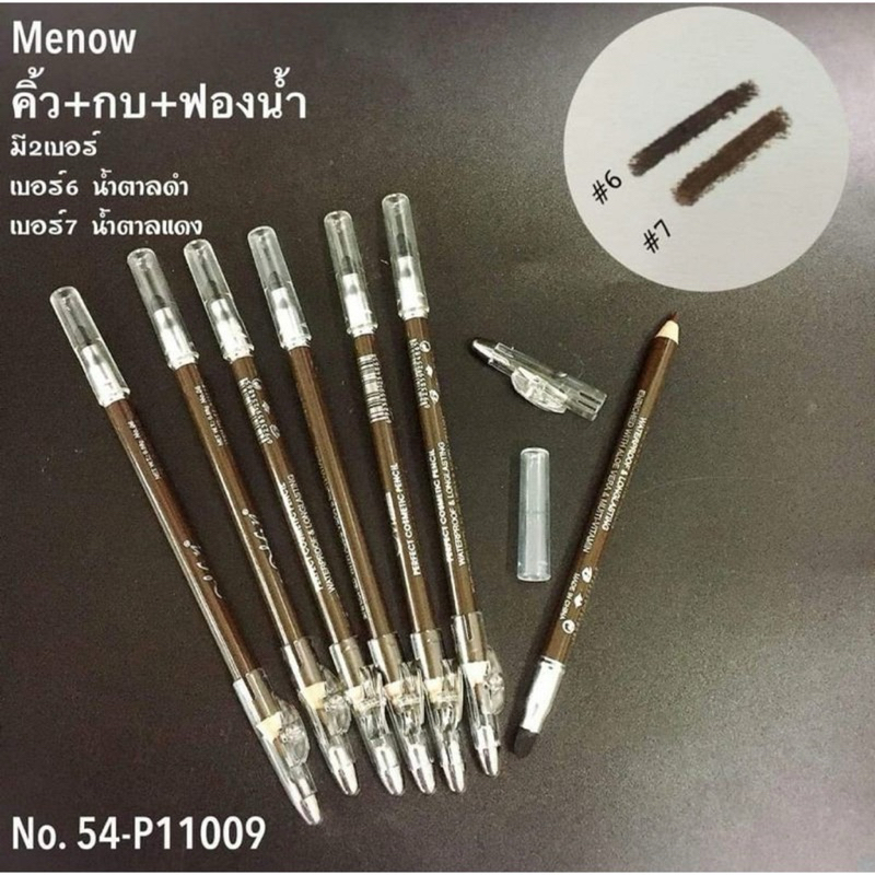 ดินสอเขียนคิ้ว หัวฟองน้ำ พร้อมกบเหลาในตัว Menow Perfect Cosmetics Pencil สูตรกันน้ำ ติดทนนาน