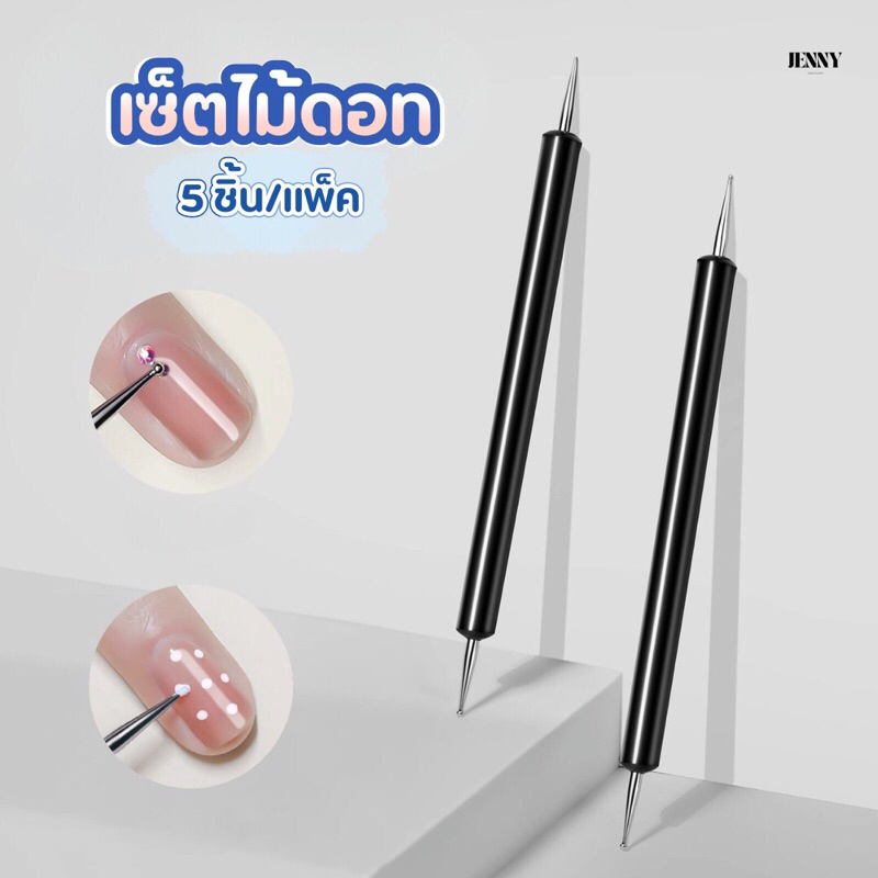 ไม้ดอทเพ้นท์เล็บ เซ็ต 5ชิ้น คละขนาด เพ้นท์เล็บลายจุด วาดลวดลายต่างๆ