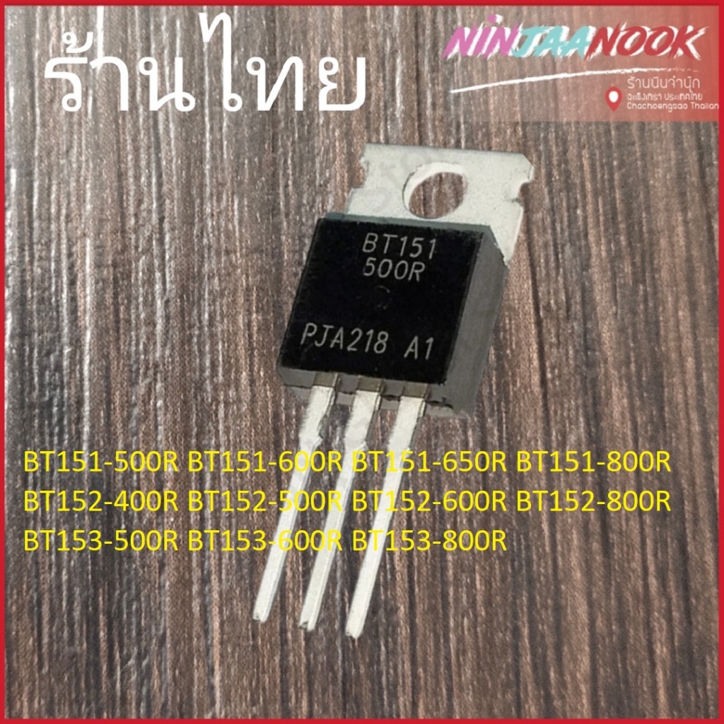 1PCS BT151-500R BT151-600R BT151-650R BT151-800R BT152-400R BT152-500R BT152-600R BT152-800R BT151 B
