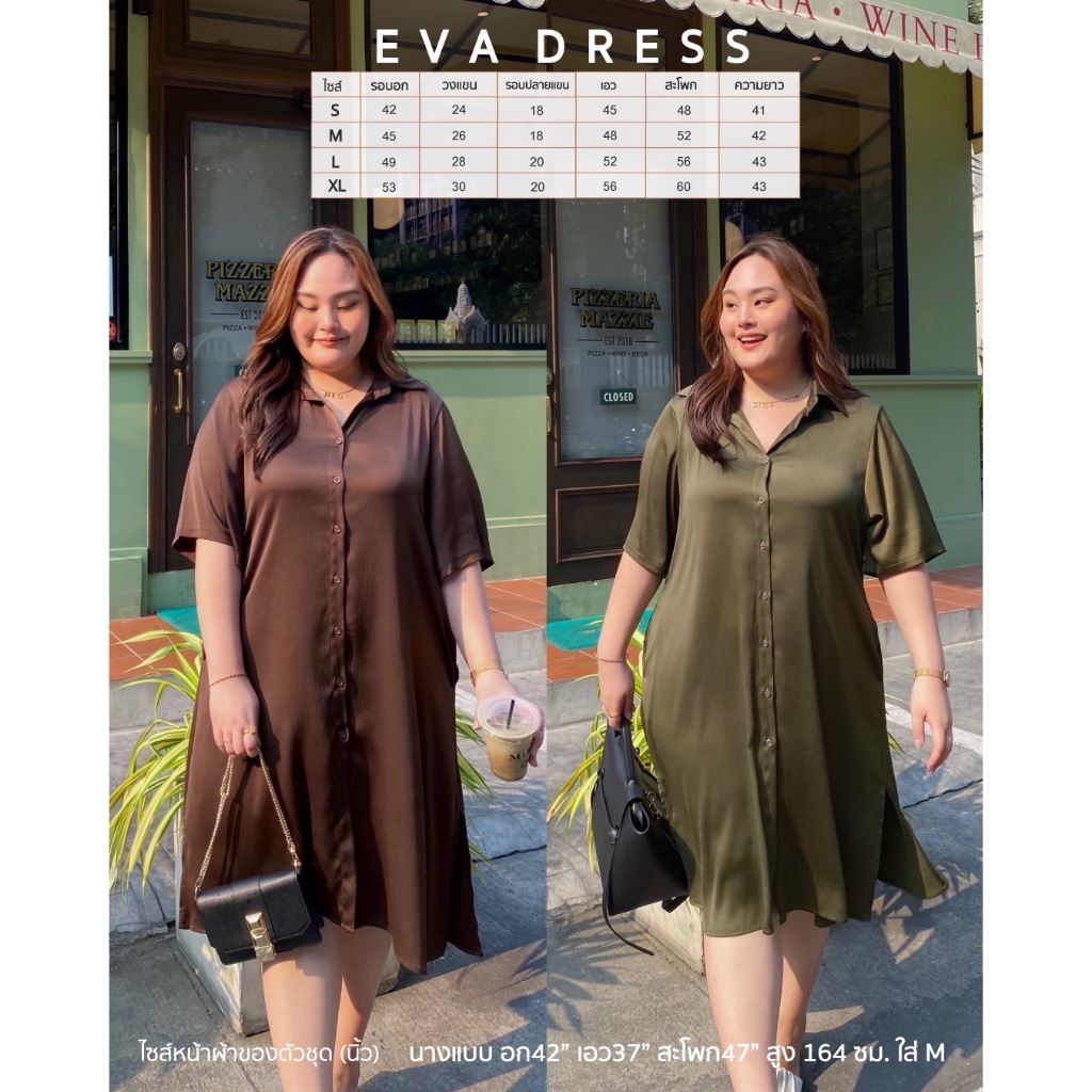 NEW IN EVA DRESS เดรสผ้านิ่ม ลื่น ใส่สบาย พรางหุ่นรับหน้าร้อนค่า