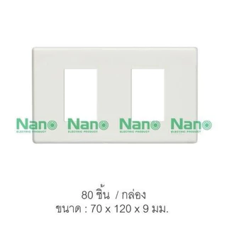 NANO หน้ากาก 10ชิ้น 1/2/3/4/5/6ช่อง บ็อกลอย2x4/4x4 แผงหน้าปลั๊กสวิทซ์ แผงหน้ากากขอบเหลี่ยม สีขาว(ฝา3ช่องขาว 10ชิ้น)