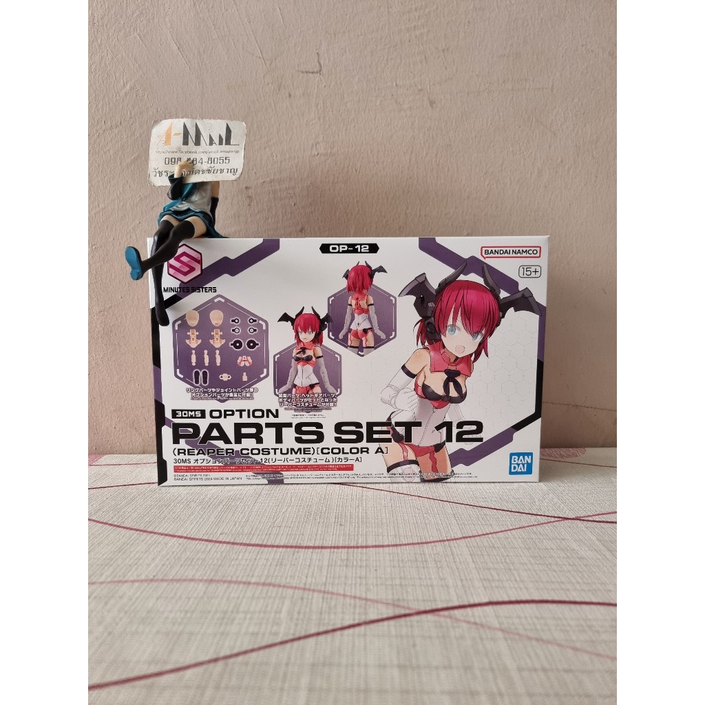 Bandai - Plastic Model 30MS Option Parts Set 12 (Reaper Costume) [Color A]