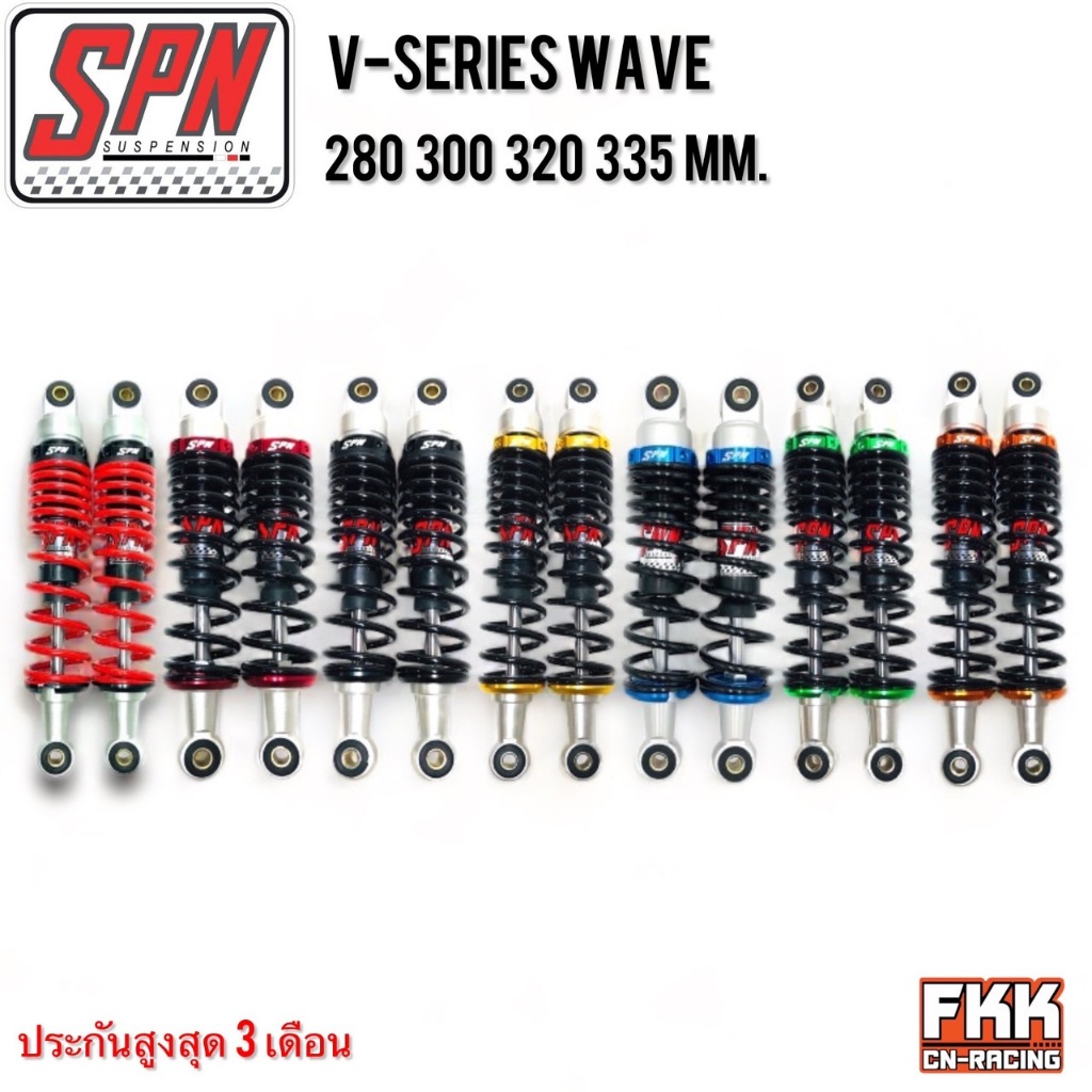 โช้ค SPN แท้ V-SERIES WAVE 280 300 320 335 mm. Wave Dream RC Sprinter Crystal Spark X1 Fin Nova Spark Fin เวฟ ดรีม โช๊ค