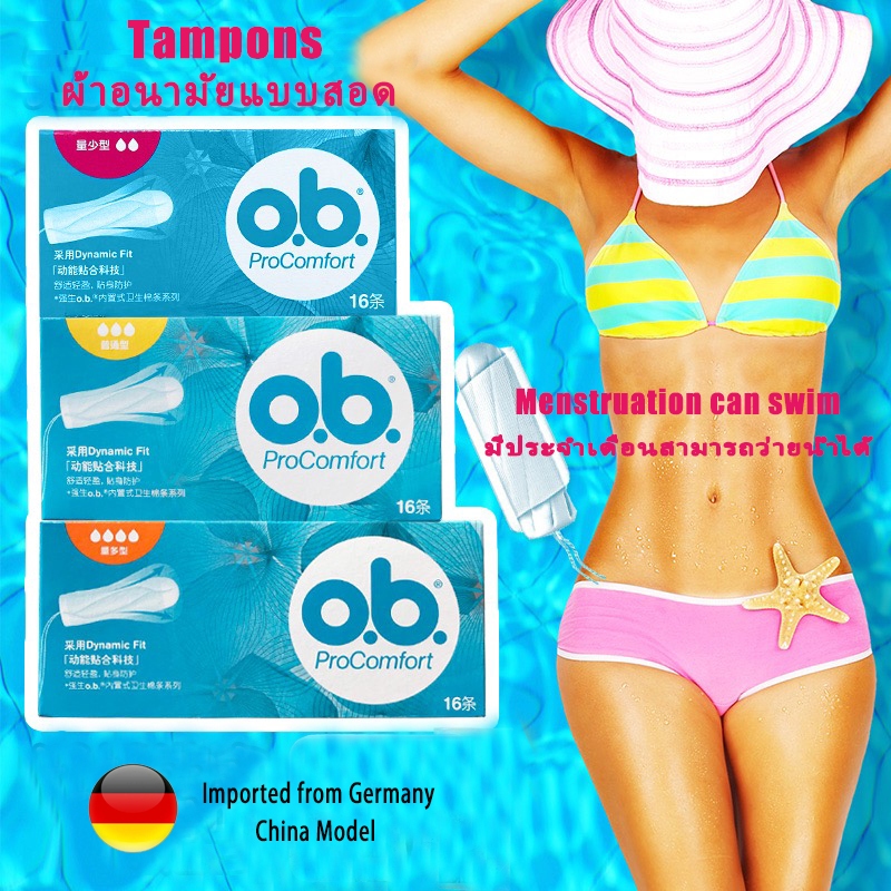 ob tampon tampons super plus 16 sticks 16 pieces Ob ผ้าอนามัยแบบสอด