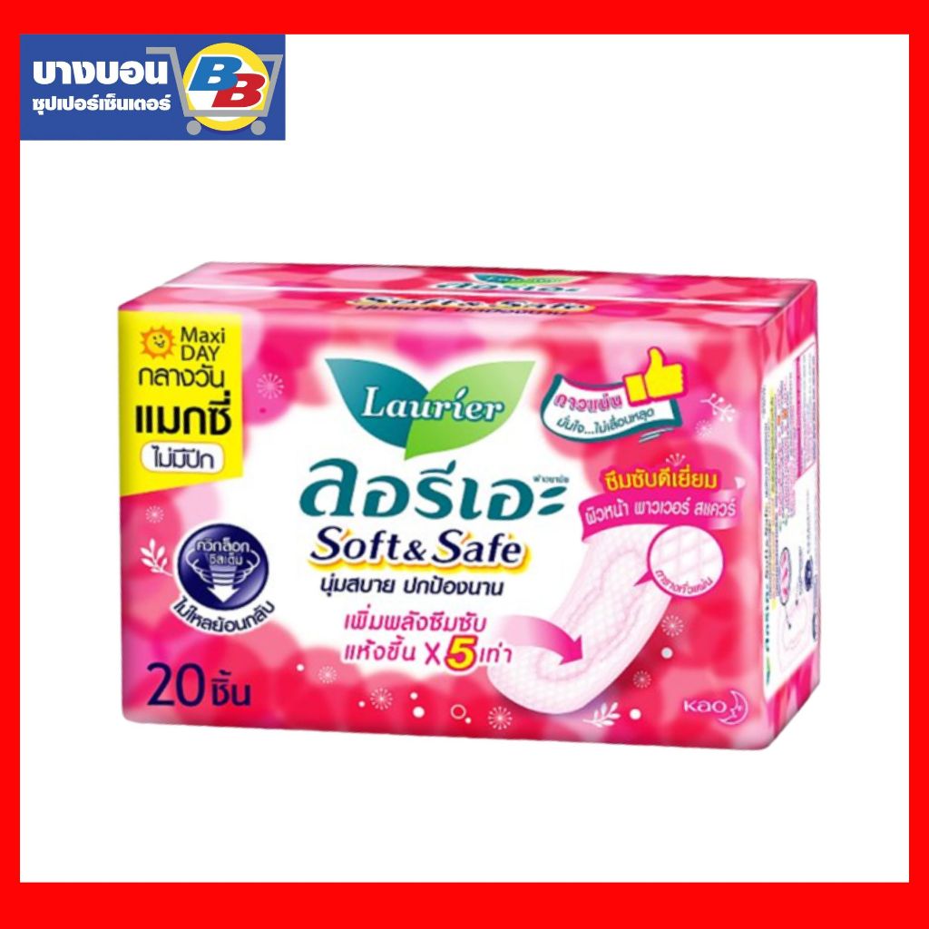 Laurier ลอรีเอะ Soft&Safe แม็กซี่ไม่มีปีก 20ชิ้น