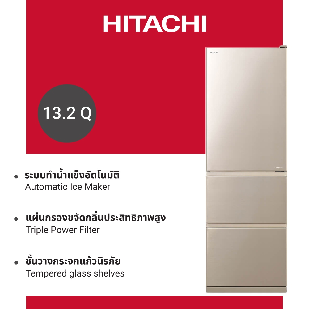 Hitachi ฮิตาชิ ตู้เย็นมัลติดอร์ 13.2 คิว 369 ลิตร Solfege รุ่นR-S38KPTH สีแชมเปญ