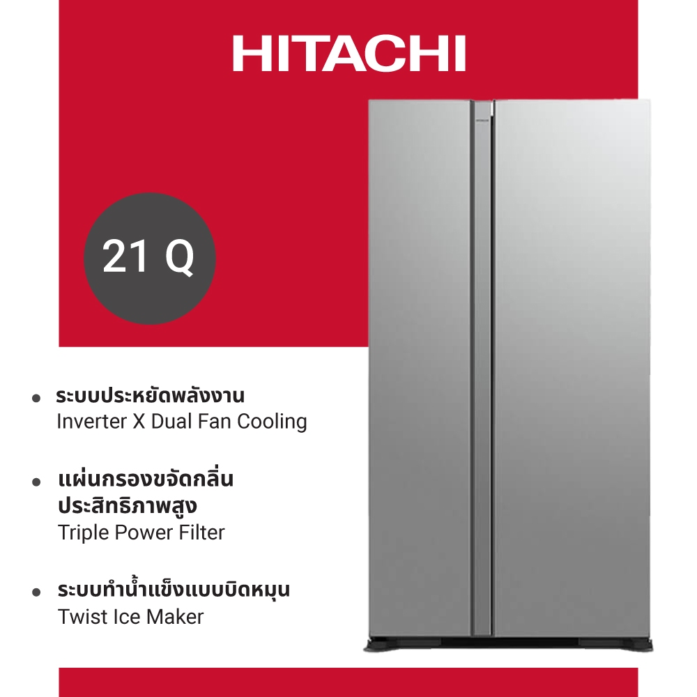 Hitachi ฮิตาชิ ตู้เย็น 21 คิว 595 ลิตร SIDE BY SIDE รุ่น R-S600PTH0 สีกลาสซิลเวอร์