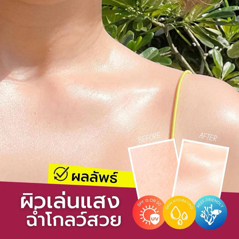 [เซ็ทจับคู่] Overnaked Ready Set Glow✨ จับคู่บอดี้ออยล์ BODY OIL รุ่นใดก็ได้ x2 ขวด 150ml. thumbnail 4