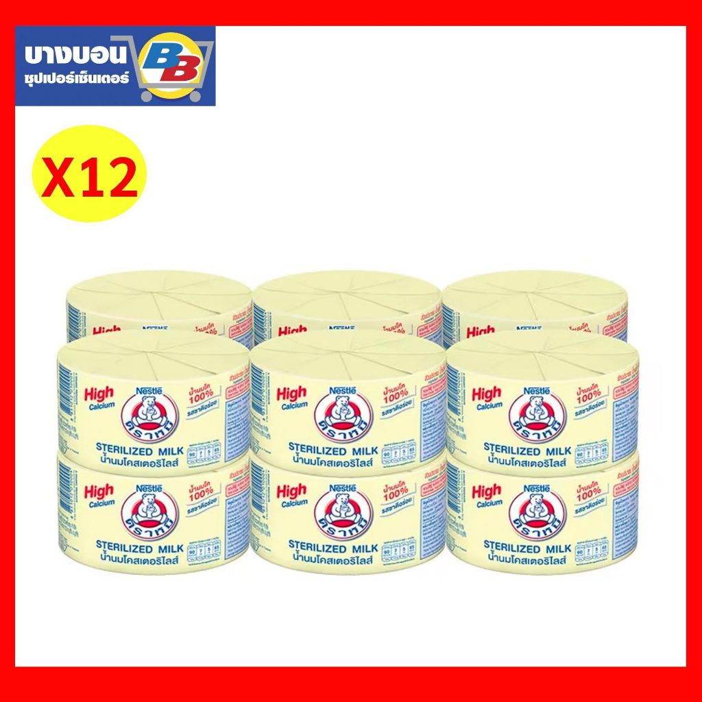 นมหมี สเตอริไลส์ 140มล. แพ็ค*12 ทุกรส