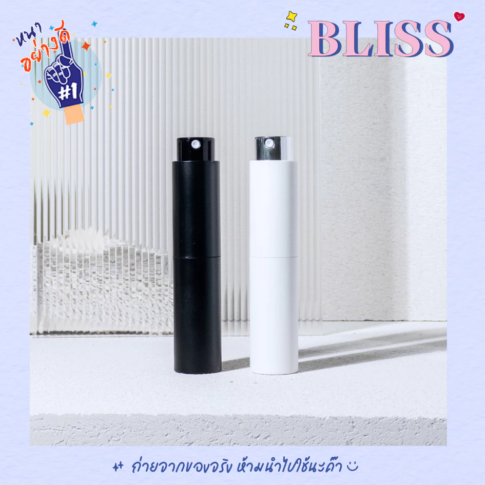 ขวดน้ำหอม ทรง TRAVEL [ผิวเคลือบด้าน] ขนาด 10 ml. สีดำ และ สีขาว - BLISS