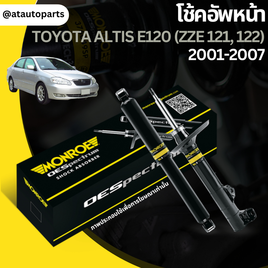 MONROE โช๊คอัพหน้า TOYOTA อัลทิส ( ALTIS ) E120 (ZZE 121, 122) ปี 01-07 รุ่นโช๊ค OESpectrum ( เบอร์ 