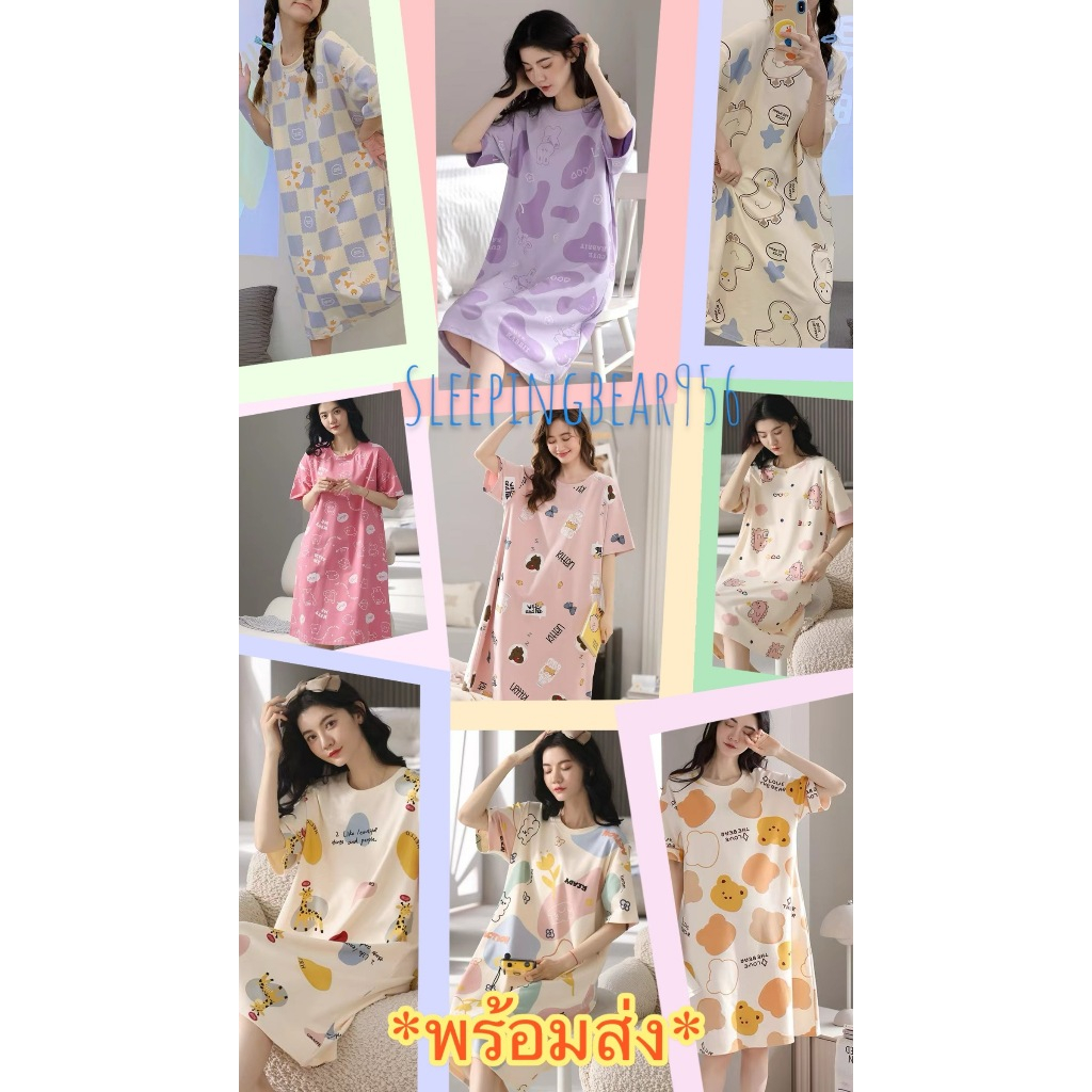 ***ถูกที่สุดพร้อมส่ง***A01-A09 ชุดนอนกระโปรงฟรีไซส์ ผ้านุ่ม ยืดหนุ่นดี ใส่สบาย