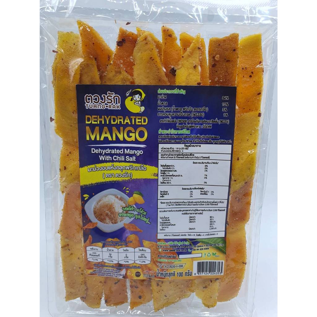 มะม่วงโชคอนันต์อบแห้งคลุกพริกดอกเกลือ 100g (พอคำ)
