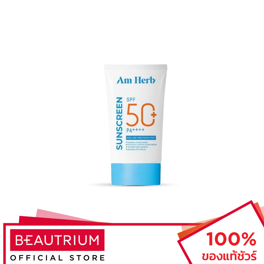 AM HERB Bio Booster Skin Brightening Sun Serum SPF50 PA++++ ครีมกันแดด 30ml