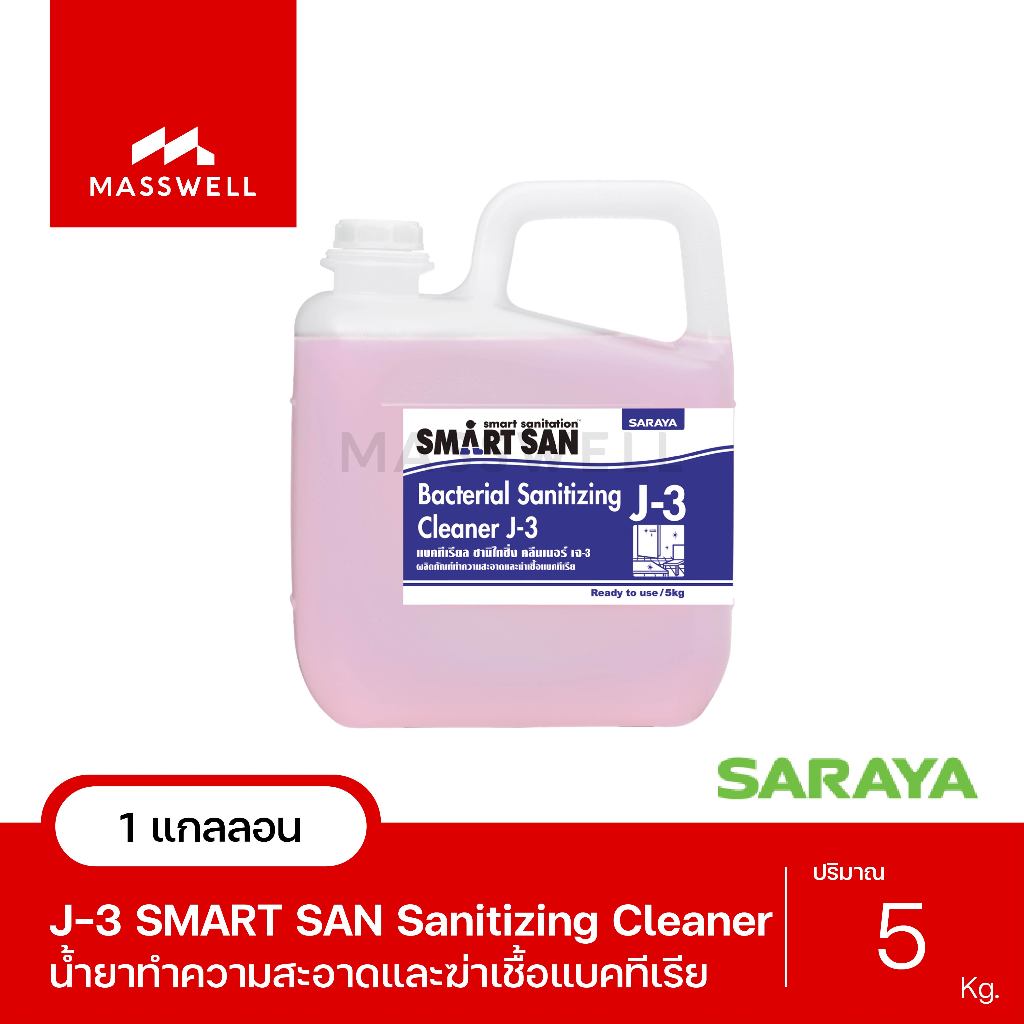 SARAYA น้ำยาทำความสะอาดฆ่าเชื้อ J-3 Sanitizer 5 กก. [SN-56260]