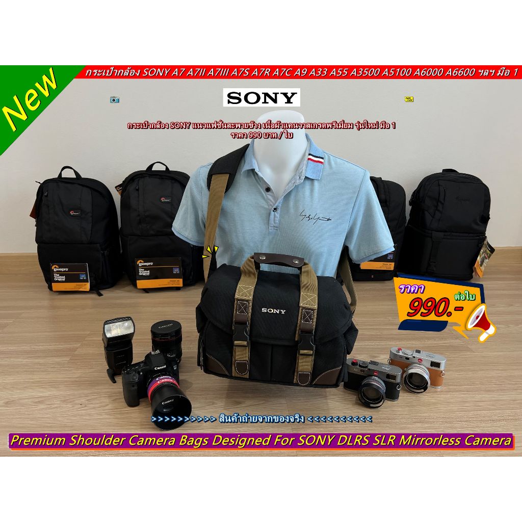 New !! กระเป๋ากล้อง Sony A5000  A5100 A6000 A6500 A7 A7II A7III A7RIII A7S A7S A7C A7RIII A7RV A7 A5