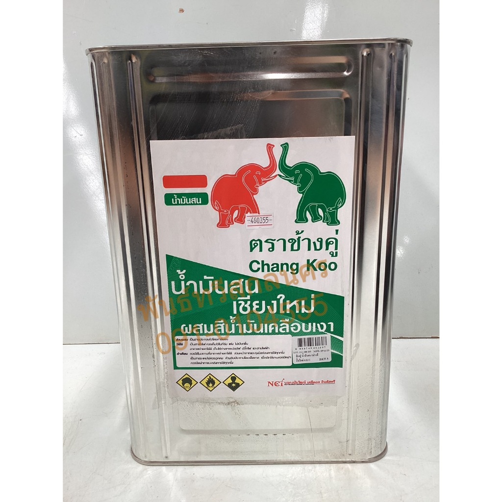 น้ำมันสน ช้างคู่ 8 กก.