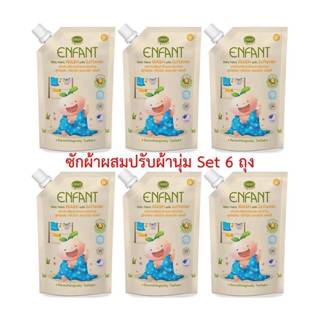ENFANT Baby Fabric Wash With Softener ผลิตภัณฑ์ซักผ้าเด็กผสม…