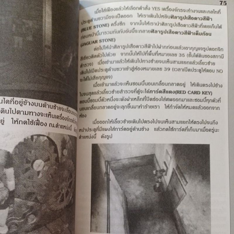 หนังสือบทสรุปเกม BIOHAZARD 2 [PS1] [คู่มือเกม/เฉลยเกม/หนังสือเกม] [Resident Evil 2]
