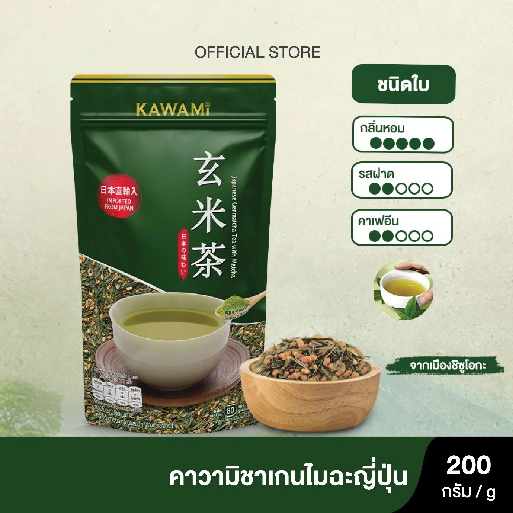 คาวามิ เกนไมฉะ ชนิดใบ 100% (200 g) Kawami 100% Genmaicha Tea Loose-Leaf Tea ชาเขียว/ กรีนที