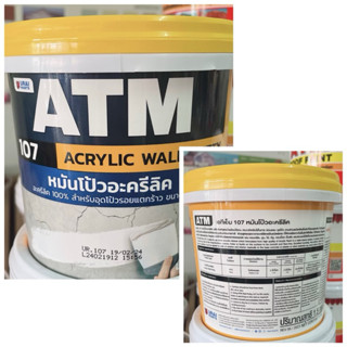 เคมีโบ๊วเอทีเอ็ม หมันโบ้วอะครีลิค ขนาด1.5 กิโล