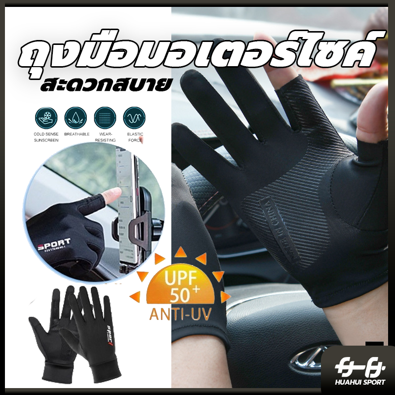 ถุงมือผ้าไหม เหมาะกับฤดูร้อน สําหรับผู้ชาย ระบายอากาศ กันลื่น สําหรับปั่นจักรยาน ถุงมือ ผ้าเรยอน ระบายอากาศ