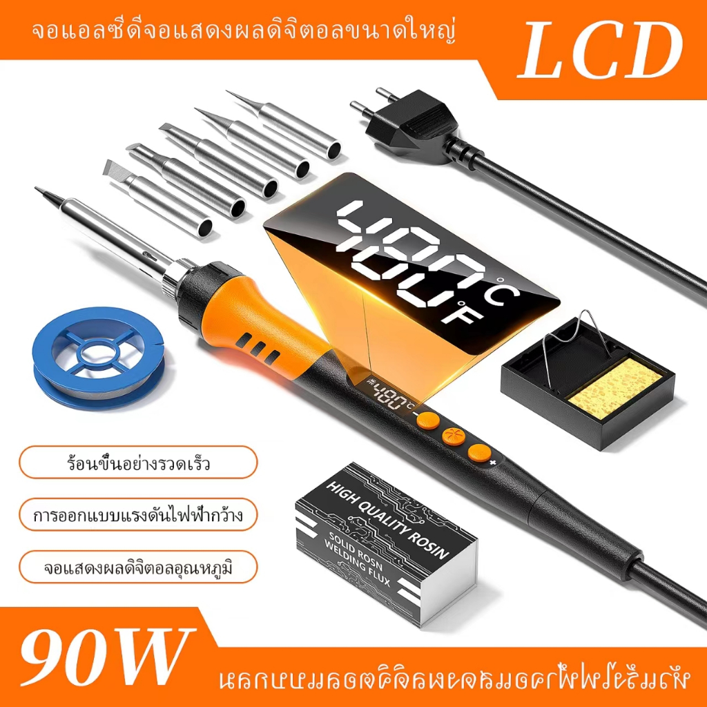 9 ชิ้น 90W ปรับบัดกรีเหล็กไฟฟ้า บัดกรีจอแสดงผลดิจิตอล LCD เตารีดไฟฟ้า ปรับอุณหภูมิ 180-480 ℃ ชุดเครื่องมือเชื่อม