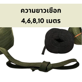 เชือกผูกเปล เชือกไนลอนอเนกประสงค์ เชือกแบน กว้าง 15,20 มิล แข็งแรง ทนทาน เงางาม สวยงาม เชือกไนล่อน Rope