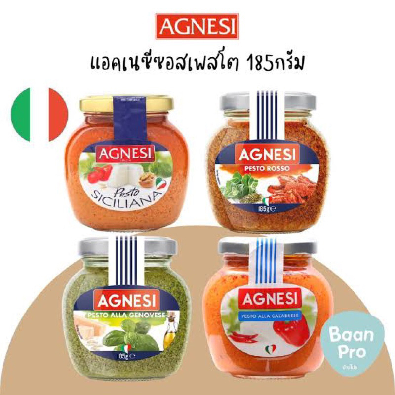 Agnesi pesto sauce alla genovese / rosso / calabrese/ sicilian 180g. fl เพสโต้ซอส4สูตร นำเข้าจากอิตา