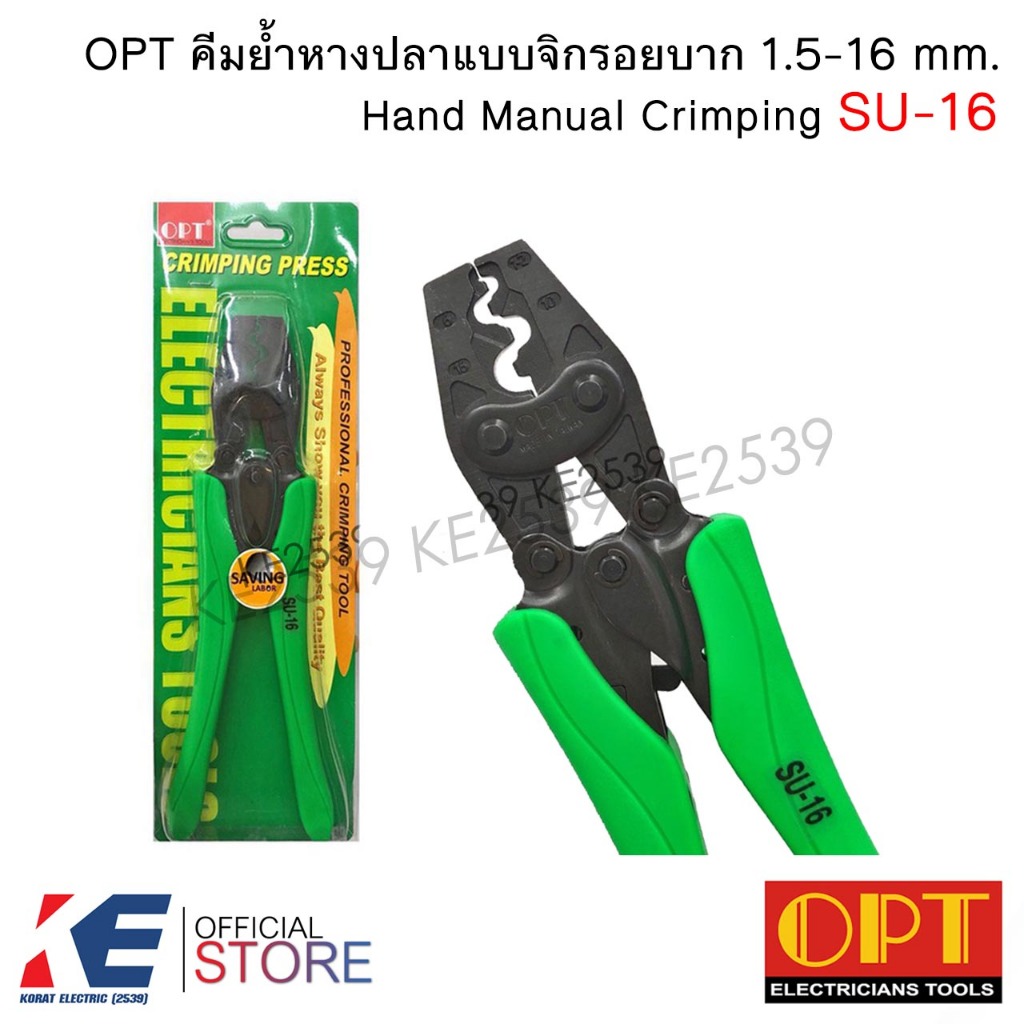 OPT คีมย้ำหางปลา SU-16 คีมย้ำหางปลาแบบจิก คีมย้ำ โอทีพี ใช้กับหางปลา เบอร์ 1.5-16